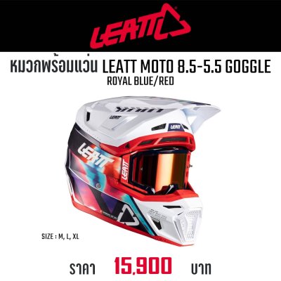 LEATT HELMET KIT MOTO 8.5 ROYAL BLUE/RED