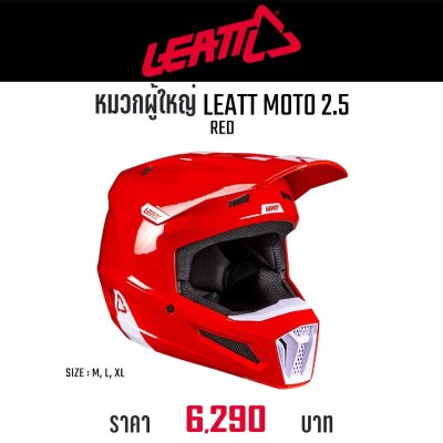 LEATT HELMET MOTO 2.5 RED