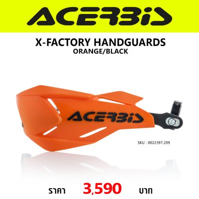 X-FACTORY HANDGUARDS ORANGE/BLACK