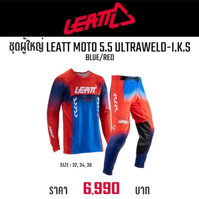 LEATT MOTO 5.5 ULTRAWELD&I.K.S PINATA TEAL
