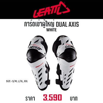 LEATT KNEE&SHIN GUARD DUAL AXIS WHITE