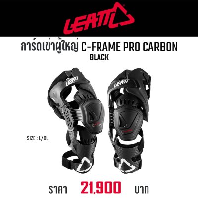 LEATT KNEE BRACE C-FRAME PRO CARBON PAIR BLACK