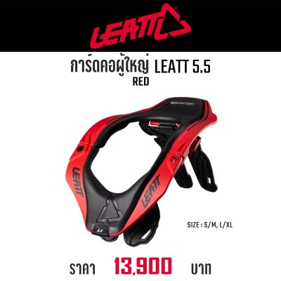 LEATT NECK BRACE 5.5 RED