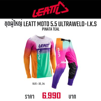 LEATT MOTO 5.5 ULTRAWELD&I.K.S PINATA TEAL