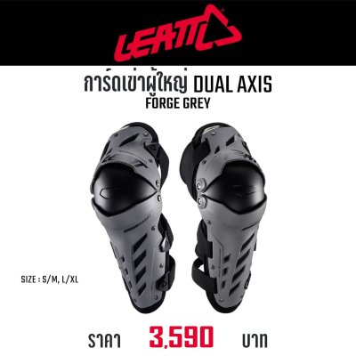 LEATT KNEE&SHIN GUARD DUAL AXIS FORGE GREY