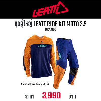 LEATT RIDE KIT MOTO 3.5 ORANGE