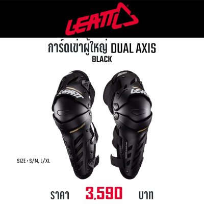 LEATT KNEE&SHIN GUARD DUAL AXIS BLACK