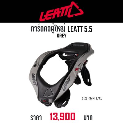 LEATT NECK BRACE 5.5 GREY