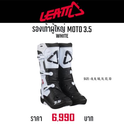 LEATT BOOT MOTO 3.5 WHITE