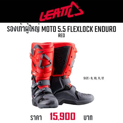 LEATT BOOT MOTO 5.5 FLEXLOCK ENDURO RED