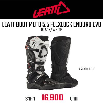 LEATT BOOT 5.5 FLEXLOCK ENDURO EVO WHITE