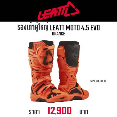LEATT BOOT MOTO 4.5 EVO ORANGE