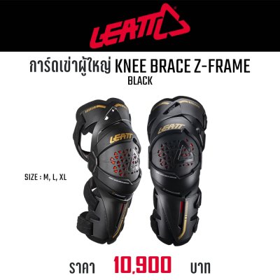 LEATT KNEE BRACE Z-FRAME BLACK