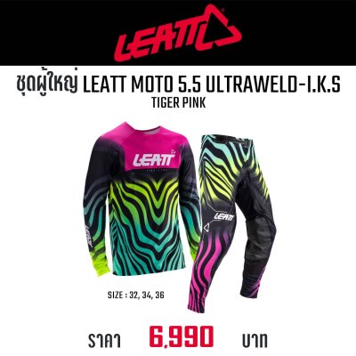 LEATT MOTO 5.5 ULTRAWELD&I.K.S TIGER PINK