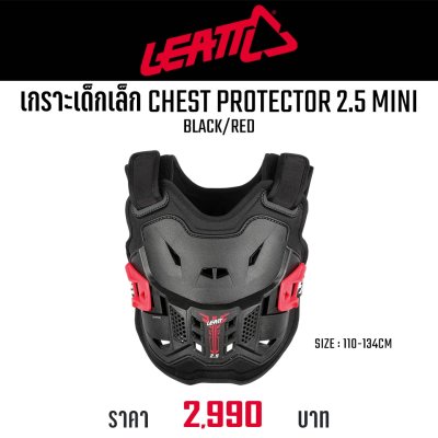 LEATT CHEST PROTECTOR 2.5 MINI BLACK/RED