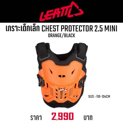 LEATT CHEST PROTECTOR 2.5 MINI ORANGE/BLACK