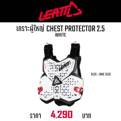LEATT CHEST PROTECTOR 2.5 WHITE