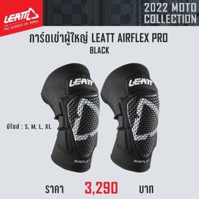 LEATT KNEE GUARD AIRFLEX PRO BLACK