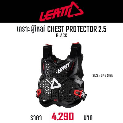 LEATT CHEST PROTECTOR 2.5 BLACK