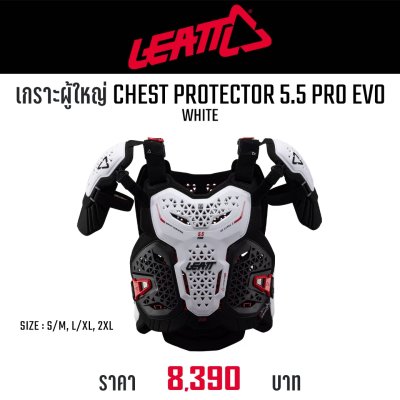 LEATT CHEST PROTECTOR 5.5 PRO EVO WHITE