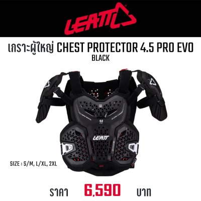LEATT CHEST PROTECTOR 4.5 PRO EVO BLACK