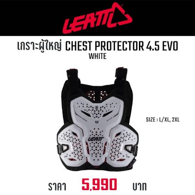 LEATT CHEST PROTECTOR 4.5 EVO WHITE