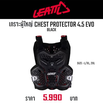 LEATT CHEST PROTECTOR 4.5 EVO BLACK
