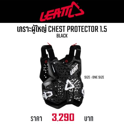 LEATT CHEST PROTECTOR 1.5 BLACK