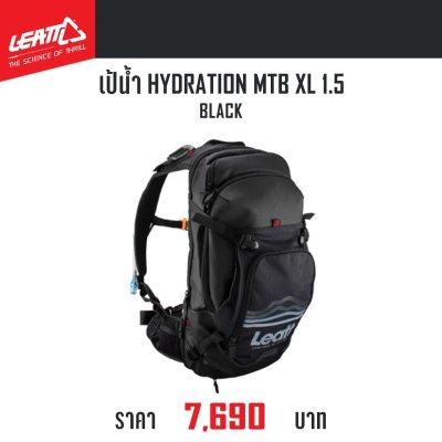 LEATT HYDRATION MTB XL 1.5