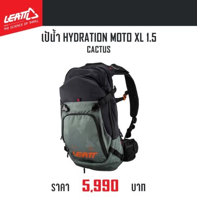 LEATT HYDRATION MTB XL 1.5 CACTUS