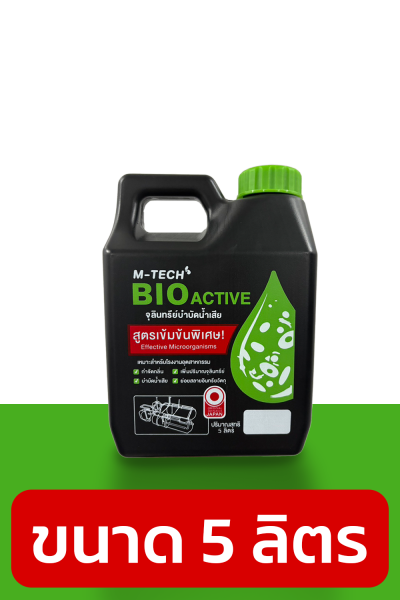 M-TECH BIO ACTIVE 5 ลิตร จุลินทรีย์สำหรับอาคารสำนักงาน ร้านอาหาร คาเฟ่
