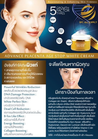 ผลิตภัณฑ์ดูแลผิวหน้า