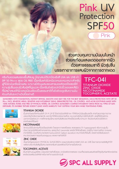 ผลิตภัณฑ์ดูแลผิวหน้า