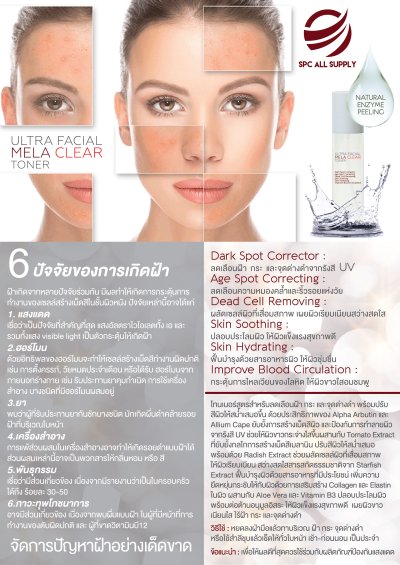 ผลิตภัณฑ์ดูแลผิวหน้า