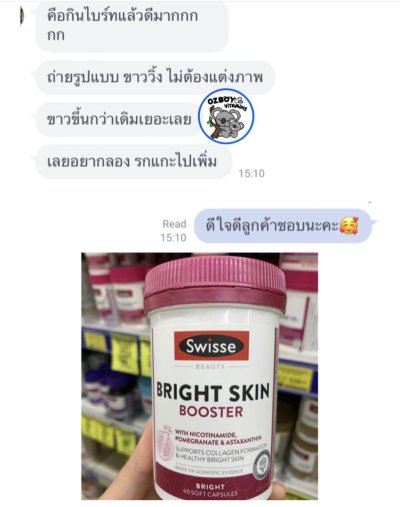 รีวิวความประทับใจจากลูกค้า