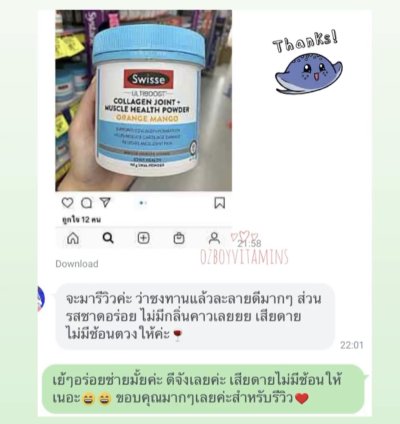 รีวิวความประทับใจจากลูกค้า