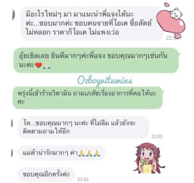 รีวิวความประทับใจจากลูกค้า