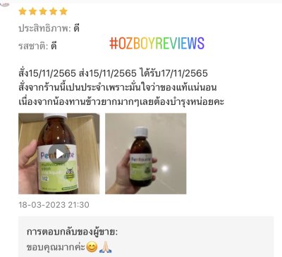 รีวิวความประทับใจจากลูกค้า