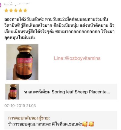 รีวิวความประทับใจจากลูกค้า