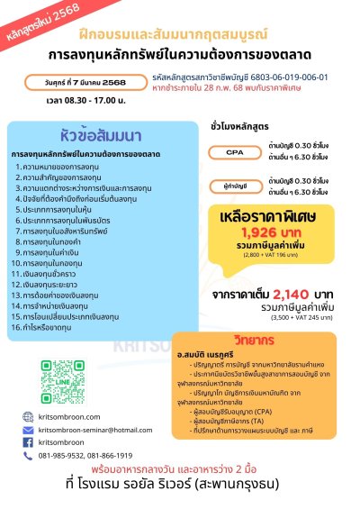 การลงทุนหลักทรัพย์ในความต้องการของตลาด