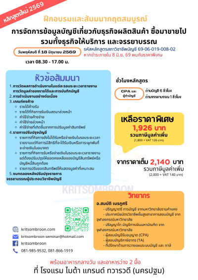 เมื่อถึงวันสิ้นรอบระยะเวลารายงาน ถ้ามีเหตุการณ์ที่ต้องมีการปรับปรุงบัญชี และจรรยาบรรณ