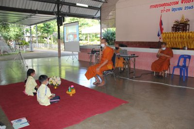 อบรมคุณธรรม จริยธรรม นักเรียนระดับประถมศึกษาปีที่ 1
