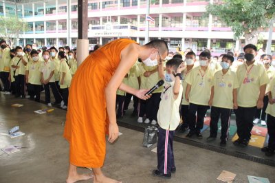 อบรมคุณธรรม จริยธรรม นักเรียนระดับประถมศึกษาปีที่ 4