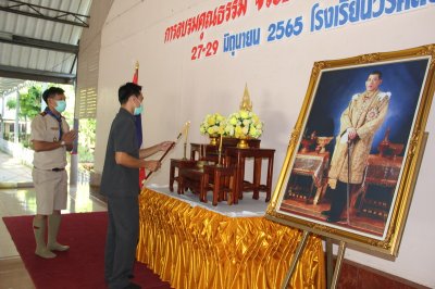 อบรมคุณธรรม จริยธรรม นักเรียนระดับประถมศึกษาปีที่ 5