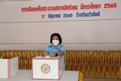โครงการเลือกตั้งสภานักเรียน ปีการศึกษา 2565