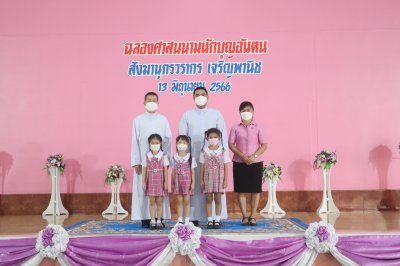 ฉลองศาสนนามนักบุญอันตน สังฆานุกรวรากร เจริญพานิช