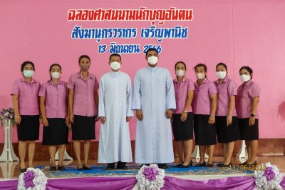 ฉลองศาสนนามนักบุญอันตน สังฆานุกรวรากร เจริญพานิช