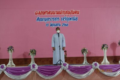 ฉลองศาสนนามนักบุญอันตน สังฆานุกรวรากร เจริญพานิช