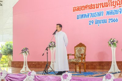 ฉลองศาสนนามนักบุญเปโตร บาทหลวงธาดา  พลอยจินดา