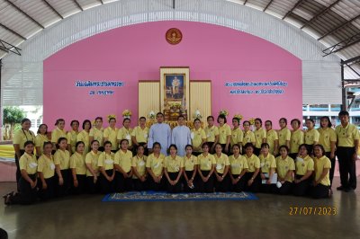กิจกรรมวันเฉลิมพระชนมพรรษา รัชกาลที่ 10 